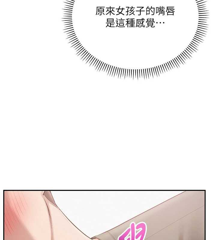 校园成人礼第4話-剛認識就幫口?!