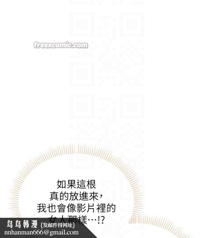 校园成人礼第4話-剛認識就幫口?!