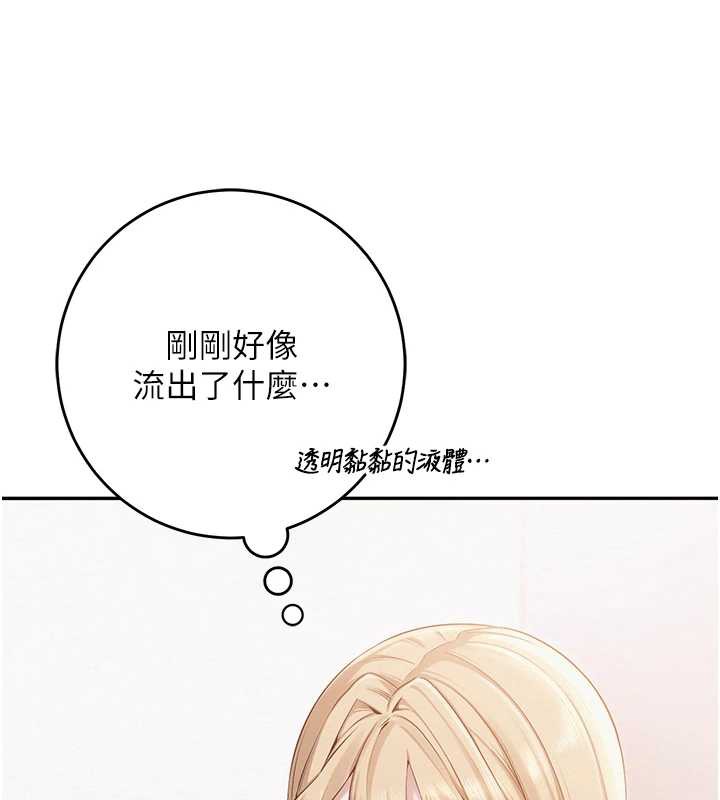 校园成人礼第4話-剛認識就幫口?!