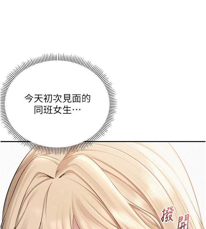 校园成人礼第4話-剛認識就幫口?!