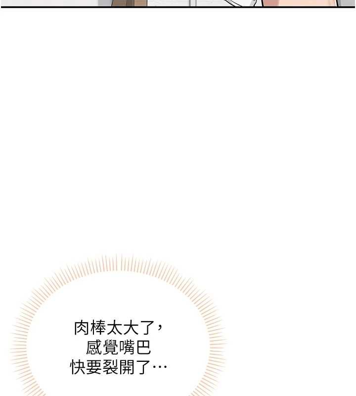 校园成人礼第4話-剛認識就幫口?!