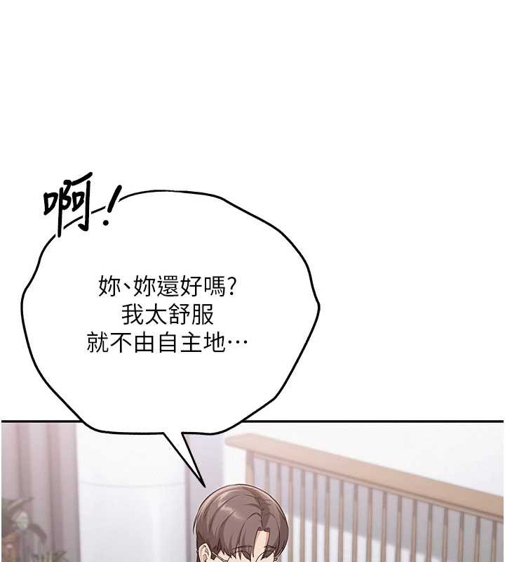 校园成人礼第4話-剛認識就幫口?!