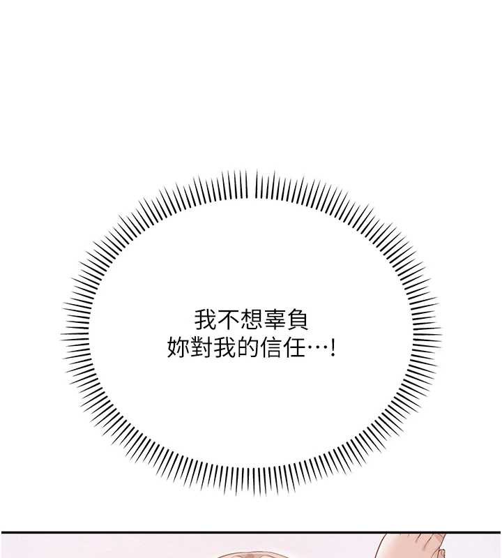 校园成人礼第4話-剛認識就幫口?!