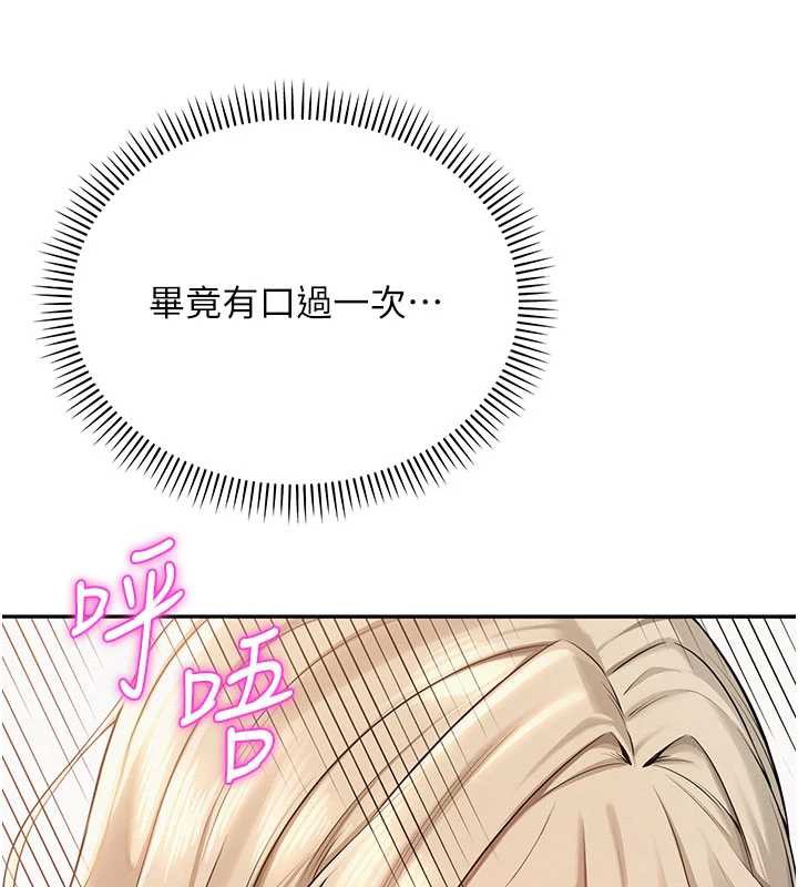 校园成人礼第6話-身高差所以能頂更深♥