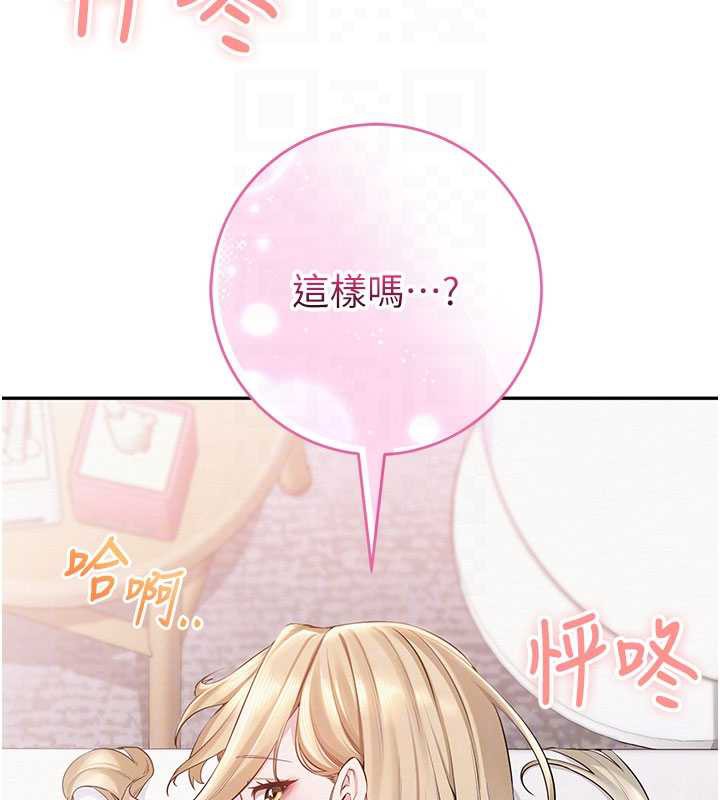 校园成人礼第6話-身高差所以能頂更深♥