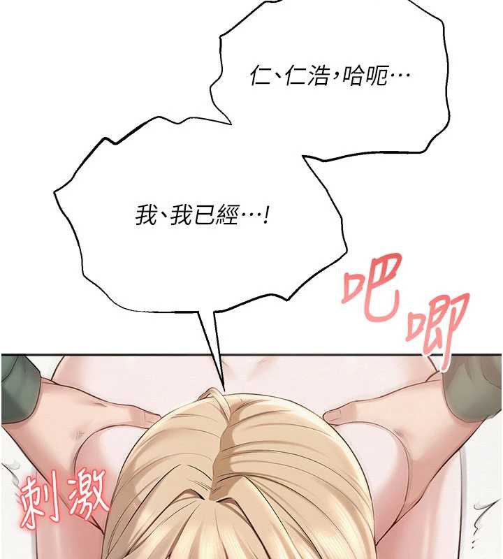 校园成人礼第6話-身高差所以能頂更深♥