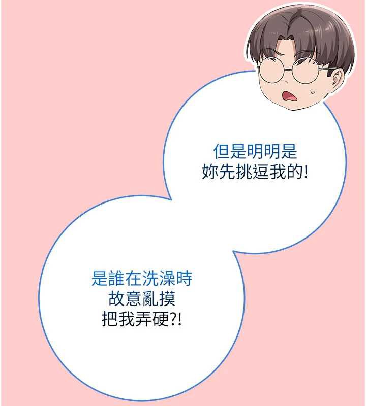 校园成人礼第6話-身高差所以能頂更深♥