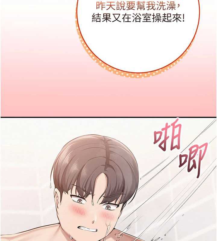 校园成人礼第6話-身高差所以能頂更深♥