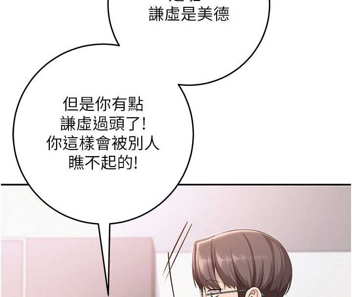 校园成人礼第6話-身高差所以能頂更深♥