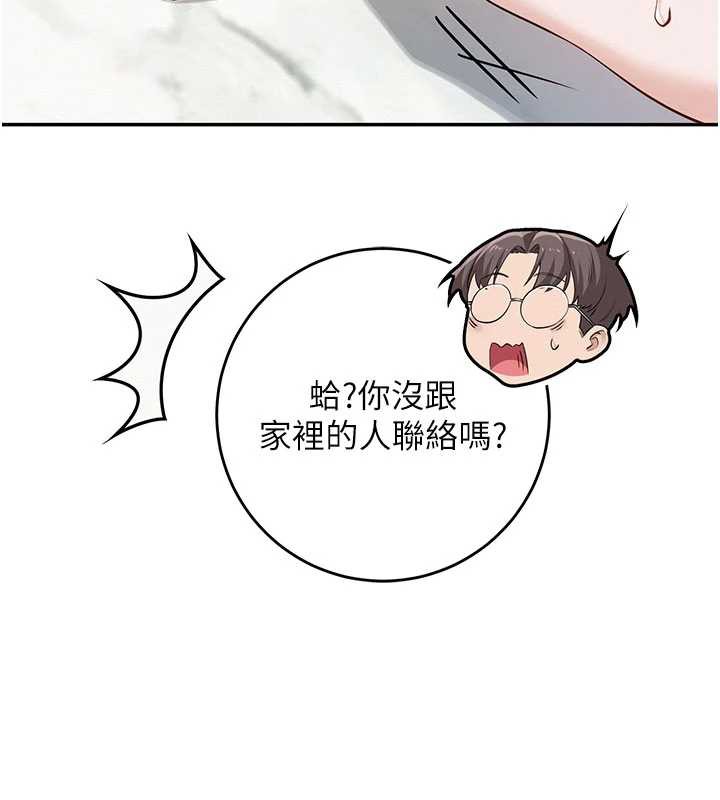 校园成人礼第6話-身高差所以能頂更深♥