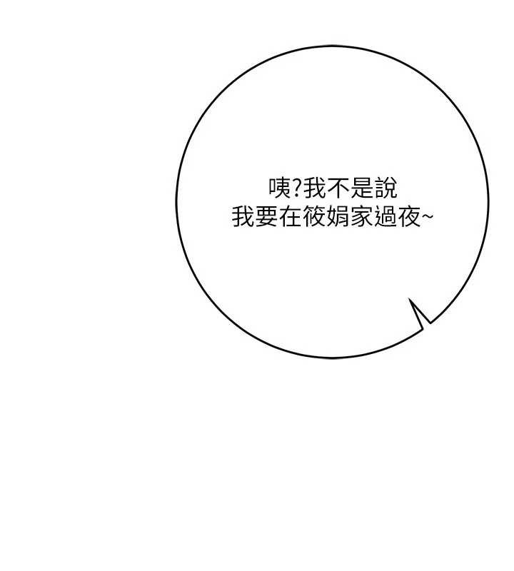 校园成人礼第7話-集合了!E奶大大總動員~