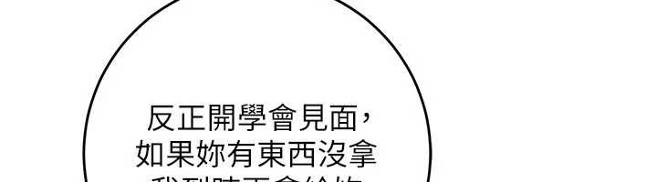 校园成人礼第7話-集合了!E奶大大總動員~