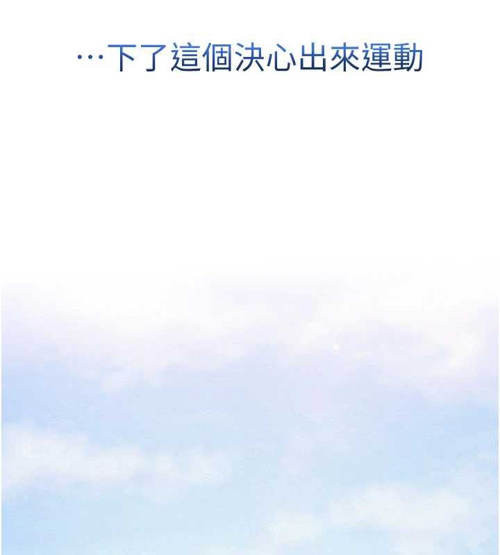 校园成人礼第7話-集合了!E奶大大總動員~