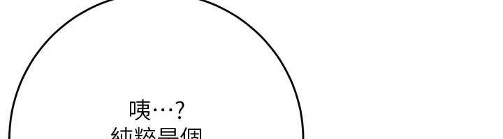 校园成人礼第7話-集合了!E奶大大總動員~