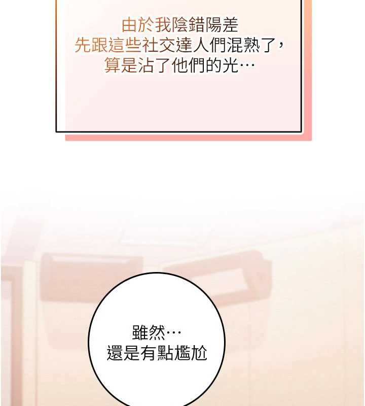 校园成人礼第7話-集合了!E奶大大總動員~