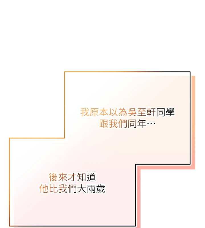 校园成人礼第7話-集合了!E奶大大總動員~