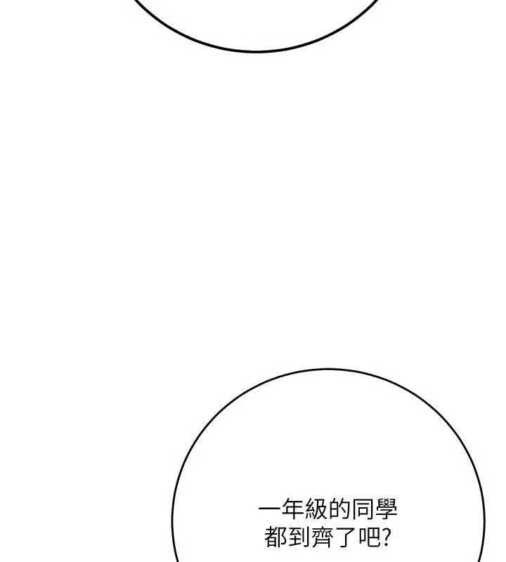 校园成人礼第7話-集合了!E奶大大總動員~