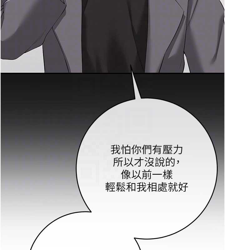 校园成人礼第7話-集合了!E奶大大總動員~