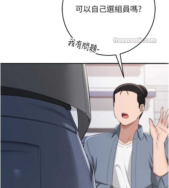 校园成人礼第7話-集合了!E奶大大總動員~