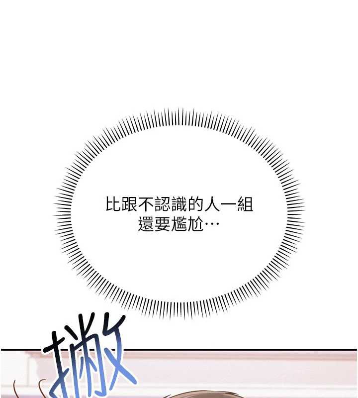 校园成人礼第7話-集合了!E奶大大總動員~