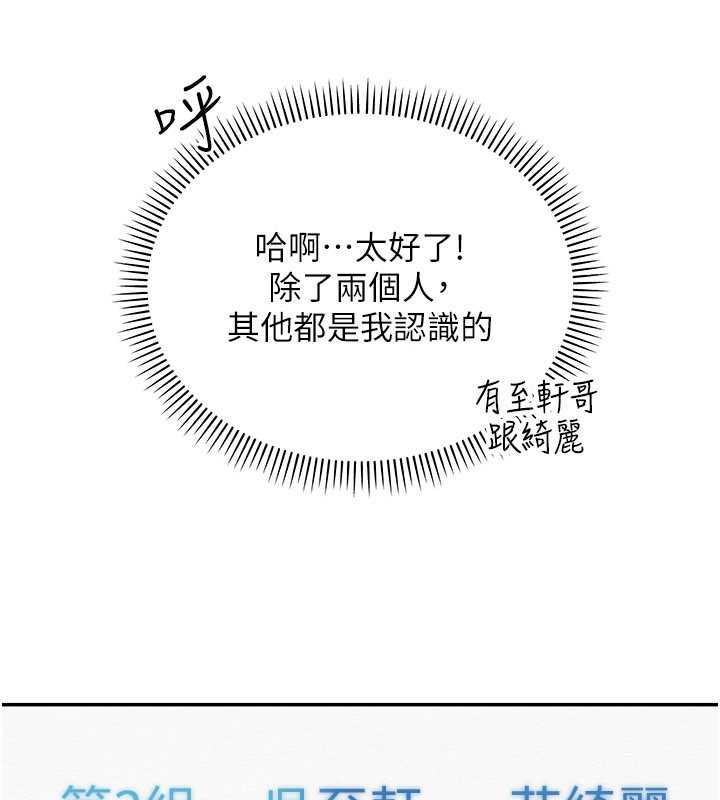 校园成人礼第7話-集合了!E奶大大總動員~