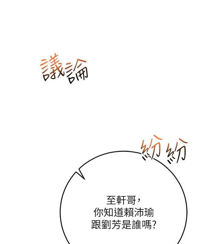 校园成人礼第7話-集合了!E奶大大總動員~