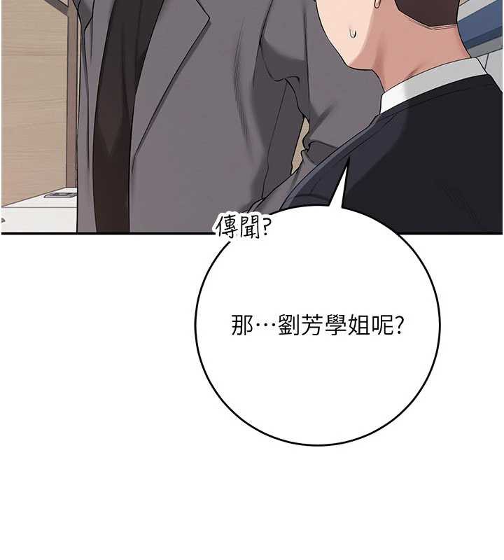 校园成人礼第7話-集合了!E奶大大總動員~