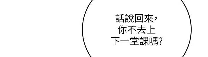 校园成人礼第7話-集合了!E奶大大總動員~