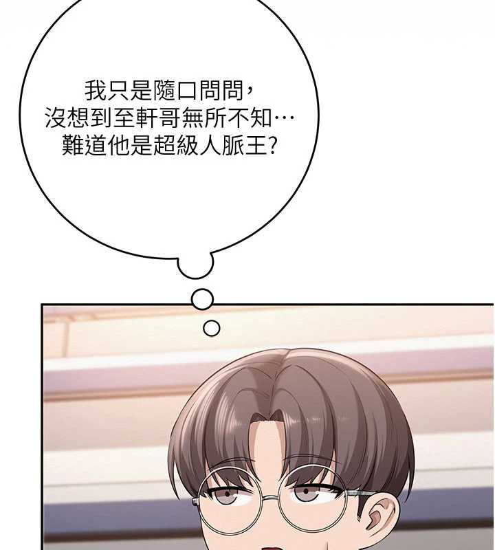 校园成人礼第7話-集合了!E奶大大總動員~