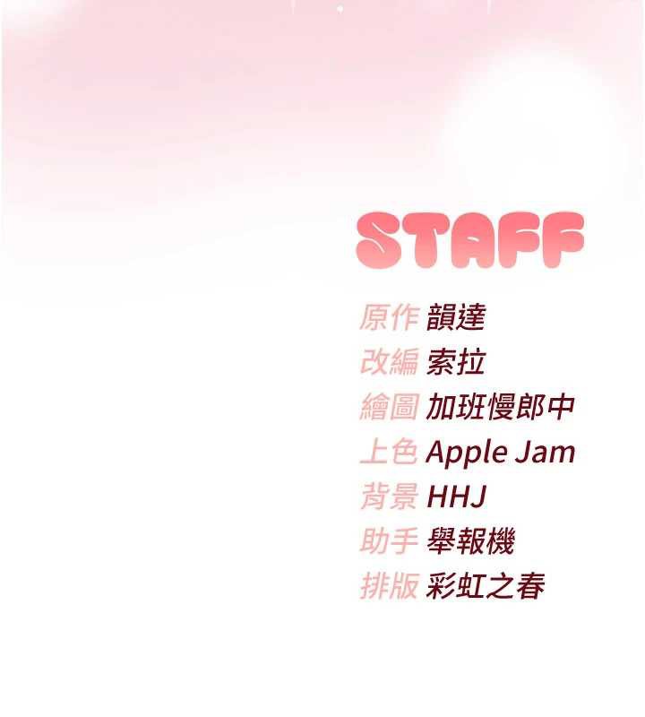 校园成人礼第7話-集合了!E奶大大總動員~