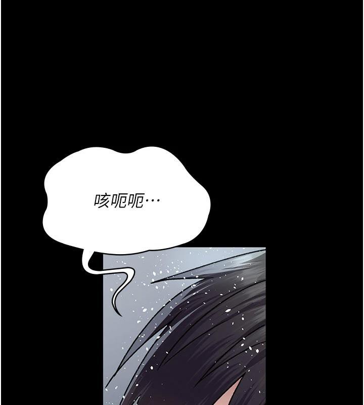 夜间诊疗室第126話-我的樂園…