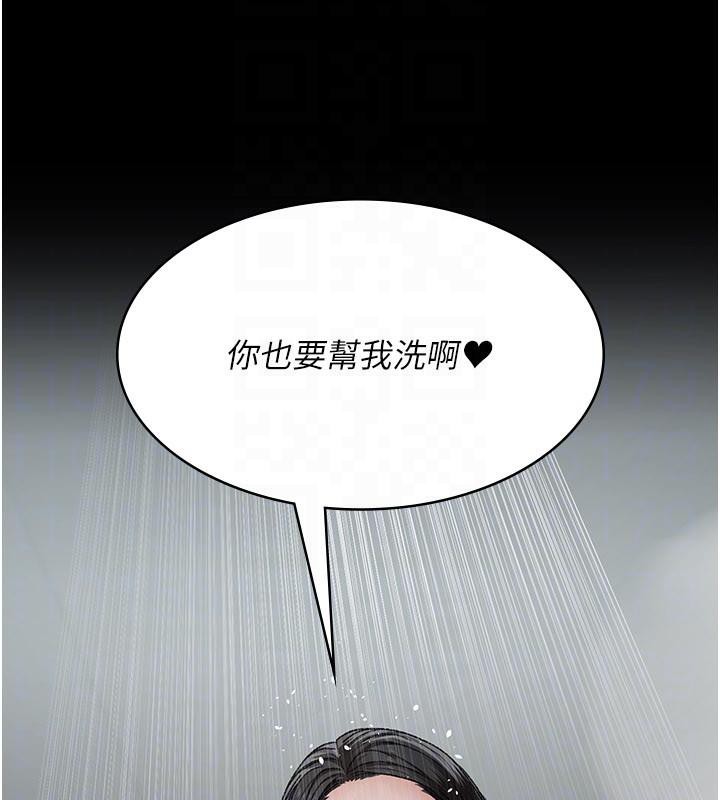 夜间诊疗室第126話-我的樂園…