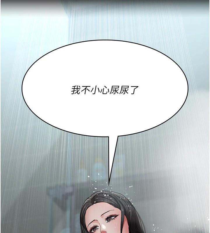 夜间诊疗室第126話-我的樂園…