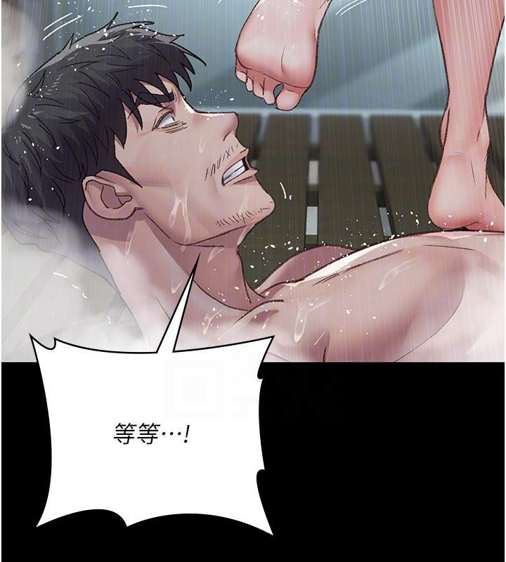 夜间诊疗室第126話-我的樂園…