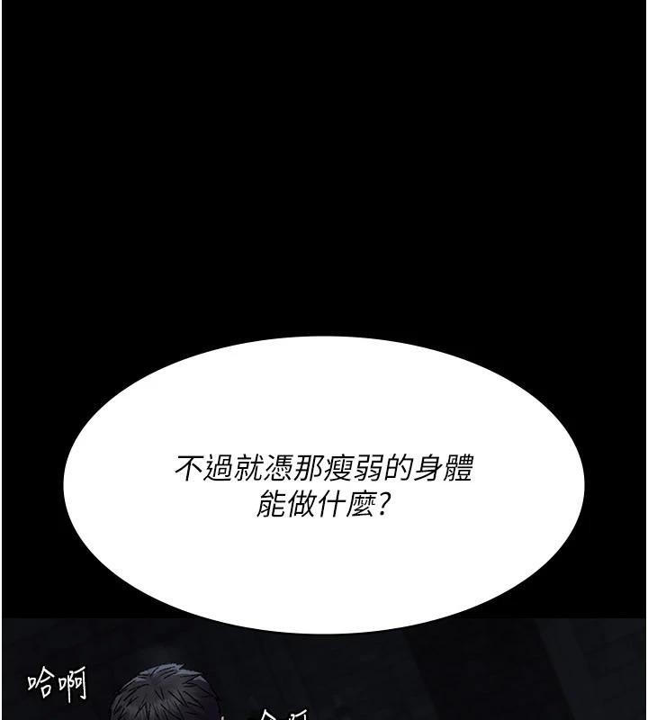 夜间诊疗室第126話-我的樂園…