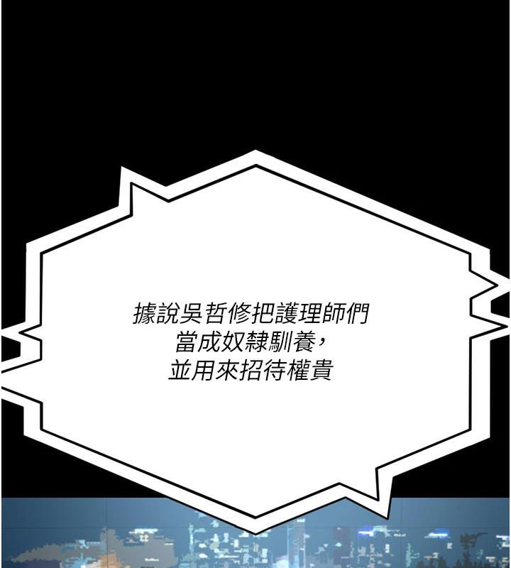 夜间诊疗室第126話-我的樂園…