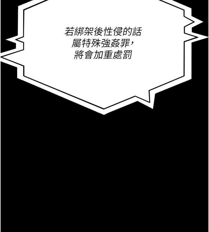 夜间诊疗室第126話-我的樂園…