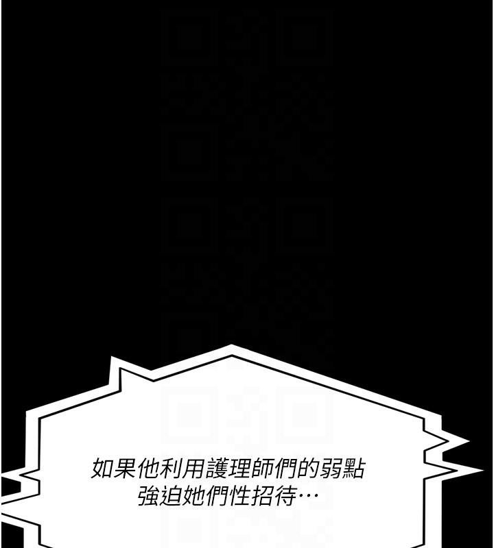 夜间诊疗室第126話-我的樂園…