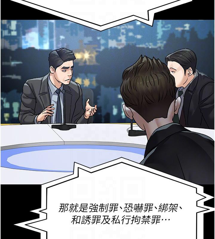 夜间诊疗室第126話-我的樂園…