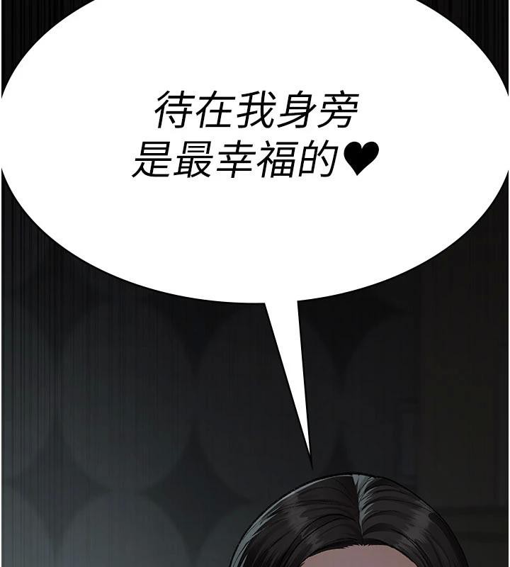 夜间诊疗室第126話-我的樂園…