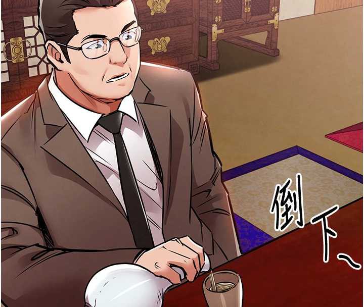 衣锦还乡第16話-喝了才懂何謂快感的酒