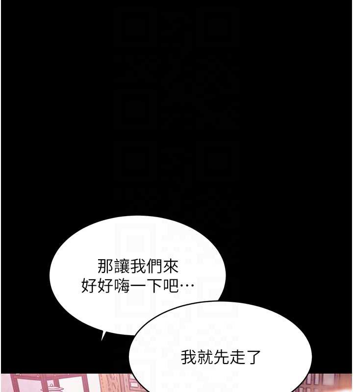 衣锦还乡第16話-喝了才懂何謂快感的酒