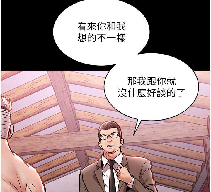 衣锦还乡第16話-喝了才懂何謂快感的酒