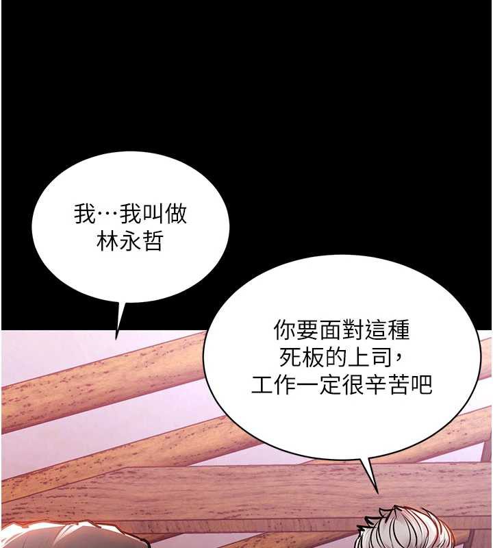 衣锦还乡第16話-喝了才懂何謂快感的酒
