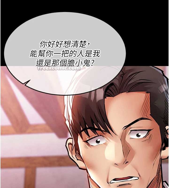 衣锦还乡第16話-喝了才懂何謂快感的酒