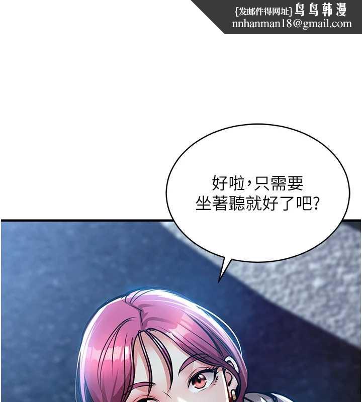 衣锦还乡第16話-喝了才懂何謂快感的酒