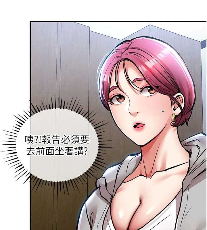 衣锦还乡第16話-喝了才懂何謂快感的酒