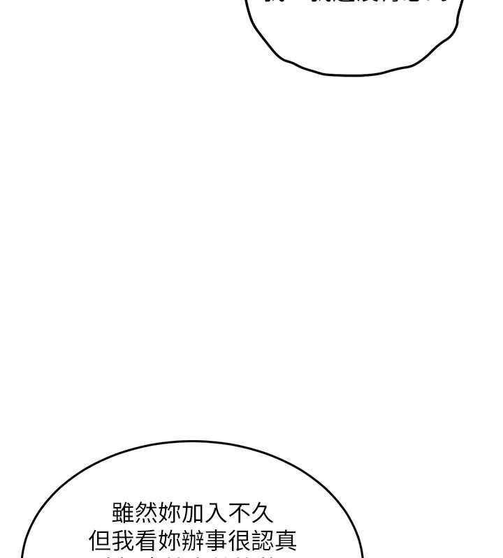 衣锦还乡第16話-喝了才懂何謂快感的酒