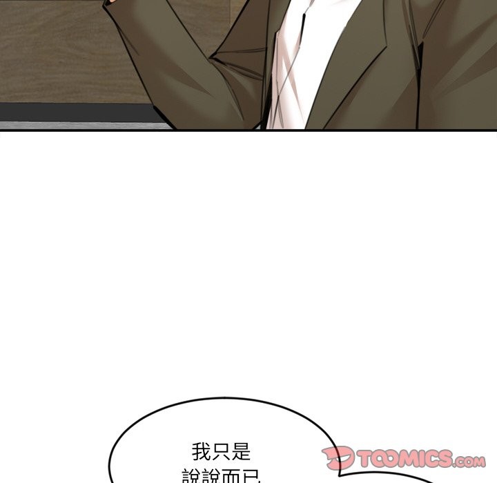 女子宿舍日记第17話