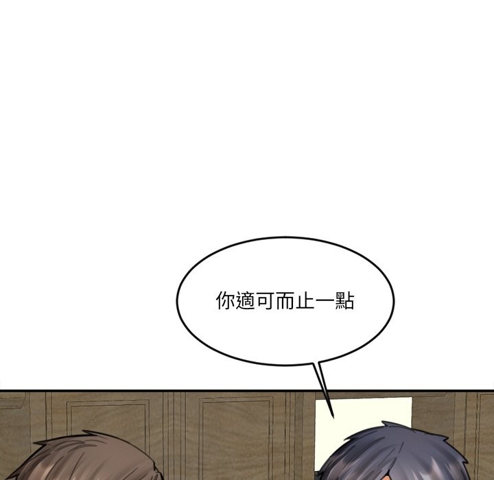 女子宿舍日记第17話